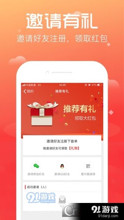 掌上云游v1.3.0 安卓下載指南及91手游網服務解析