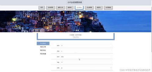 基于SSMQY框架的鉆戒銷售系統設計與實現——從開題到源碼開發的全面解析