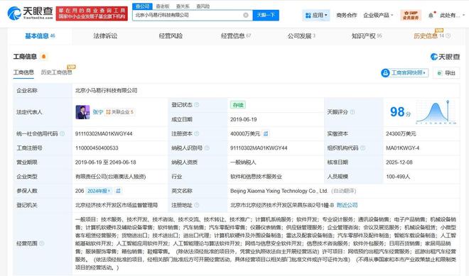 小馬智行旗下科技公司完成增資，注冊(cè)資本躍升至4億美元，加速智能駕駛技術(shù)布局